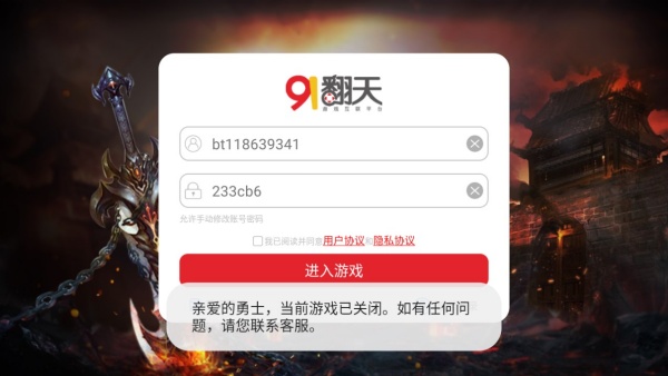 神器合击