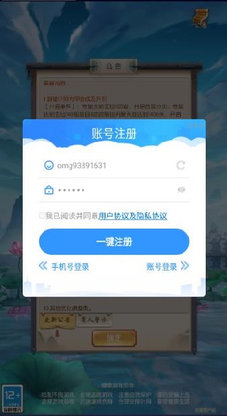弑仙至尊游戏