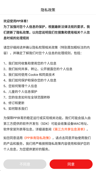 PP体育下载界面
