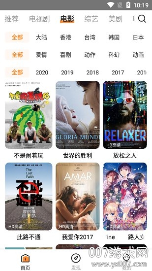 万影网app2021最新版