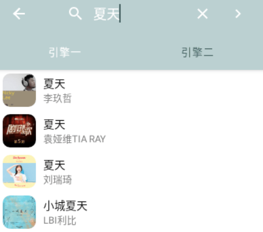青盐云听app官方版下载