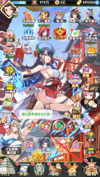 萝莉养成计划无限钻石版下载