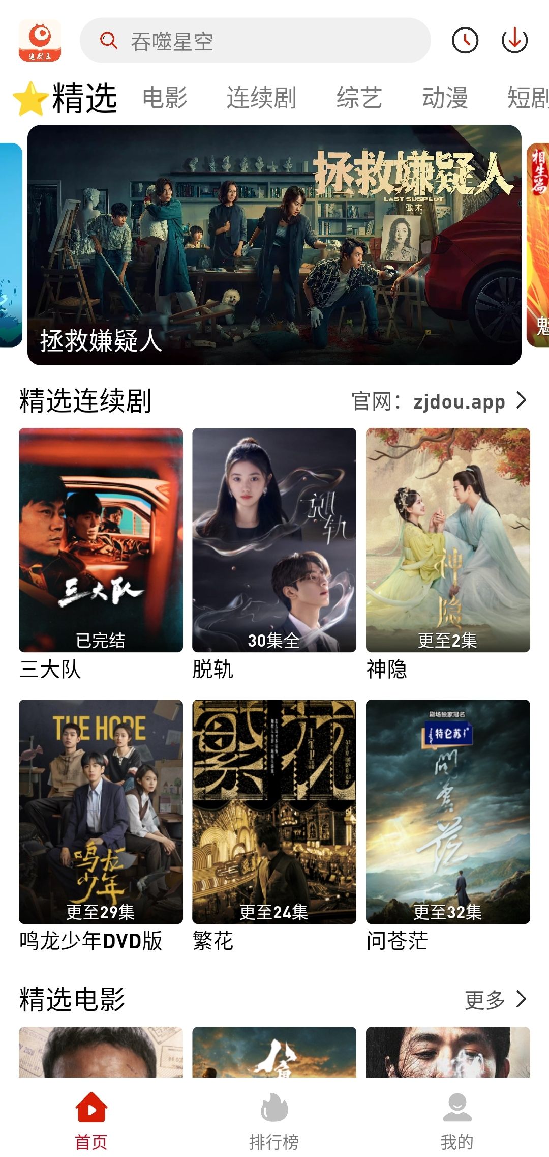 追剧豆app纯净版下载截图3