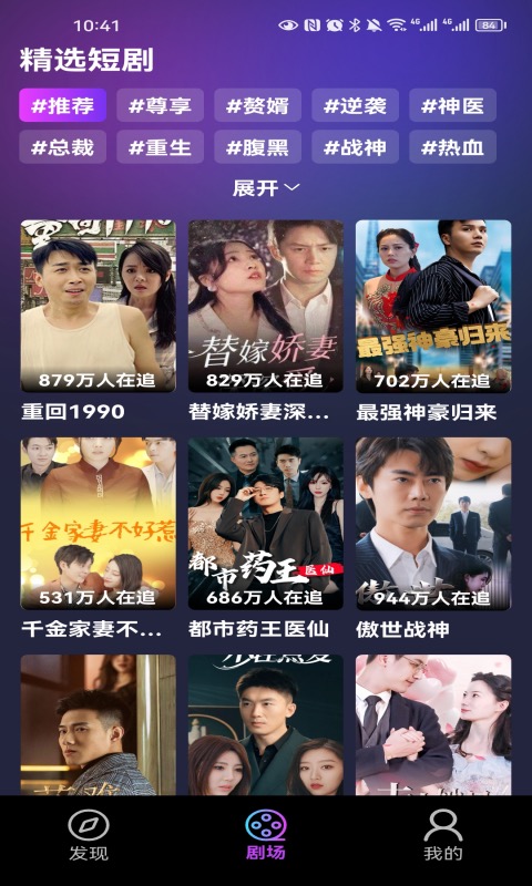 桃花剧场app官方版下载截图2