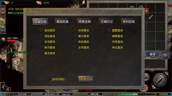 烈焰屠龙送万元充值版