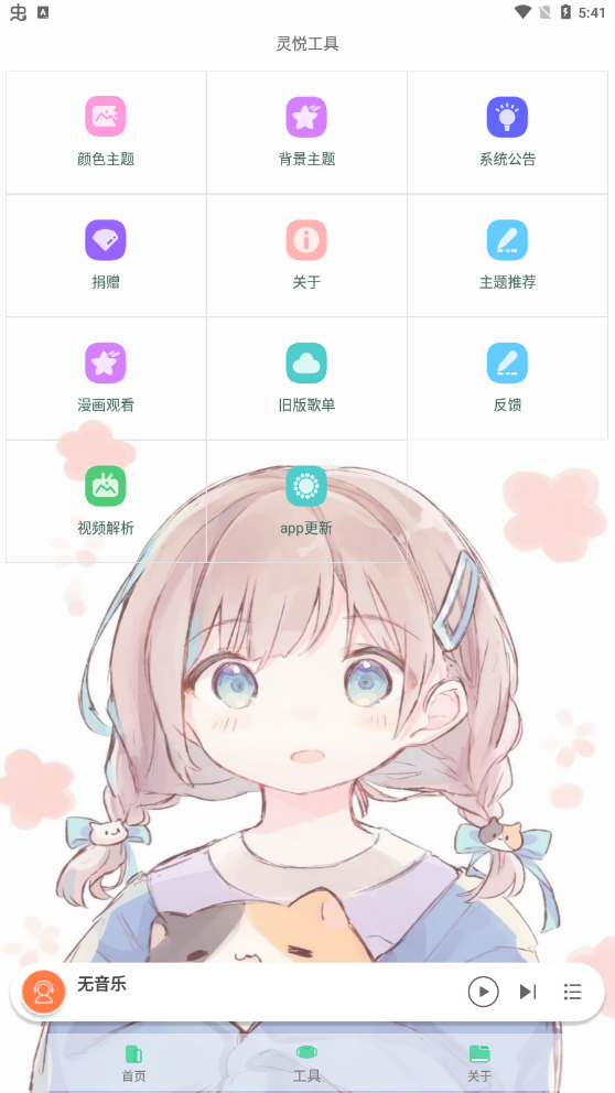 灵悦音乐app官方版下载截图3