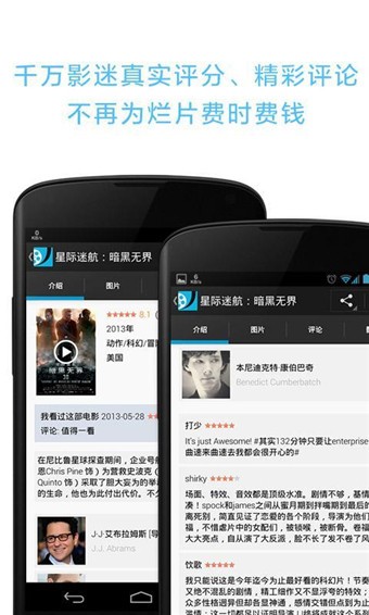 豆瓣电影手机版截图2
