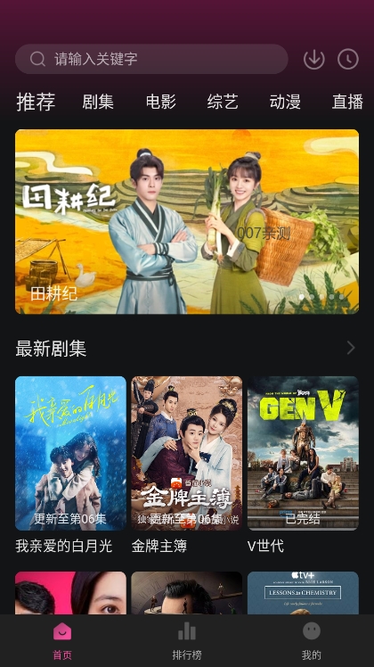 大马猴tv去广告版下载截图1