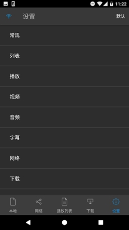 nplayer安卓版中文版截图3
