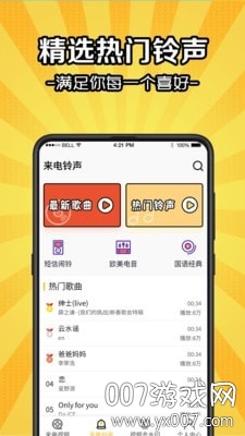 铃声剪辑器App专业版截图1