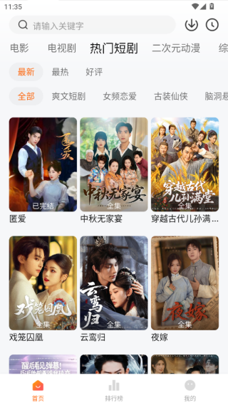 小柚子追剧最新版下载2026免费版