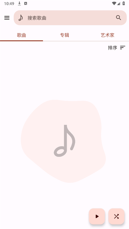 Vibe You音乐软件下载截图1