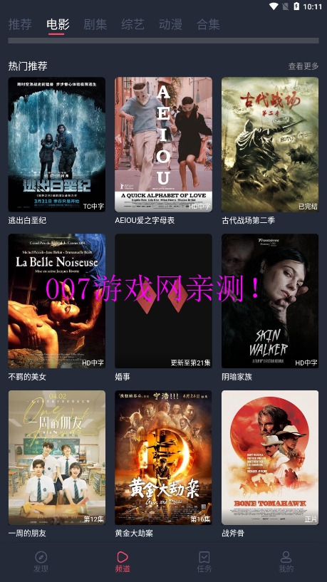 808影视免费追剧app下载截图2