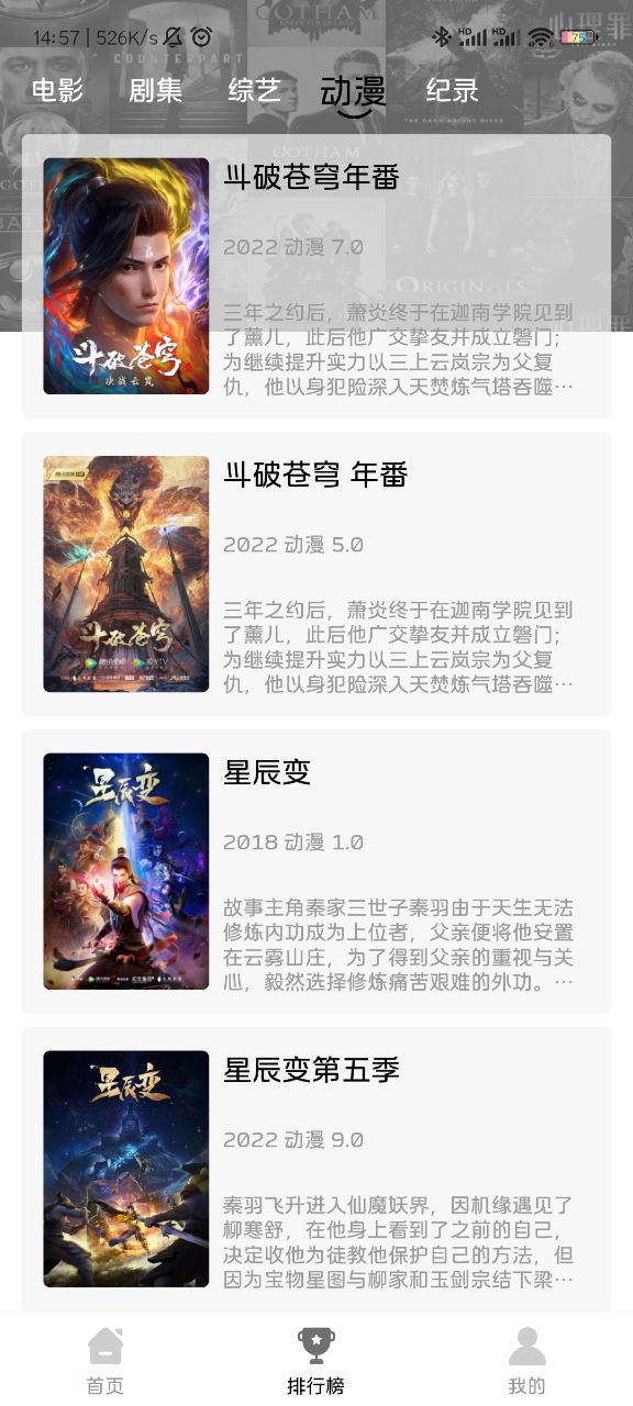 觅知视频app官方下载安卓版截图3