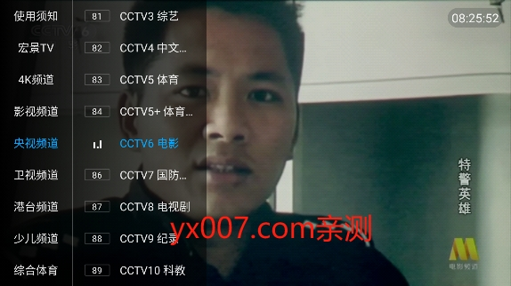 宏景光电TV电视版下载(宏景TV) 宏景光电TV电视版下载(宏景TV)