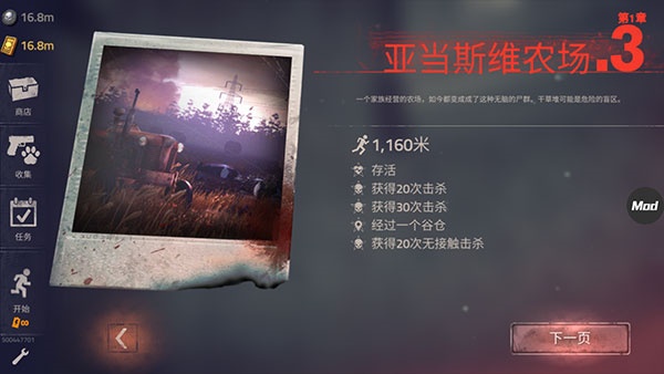 Into the Dead 2勇闯死人谷2 Into the Dead 2勇闯死人谷2