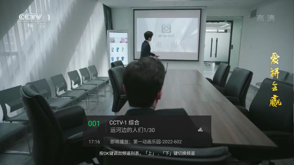 小鹰直播tv版最新版下载截图2