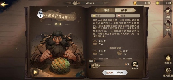 哈利波特魔法觉醒网易官方版