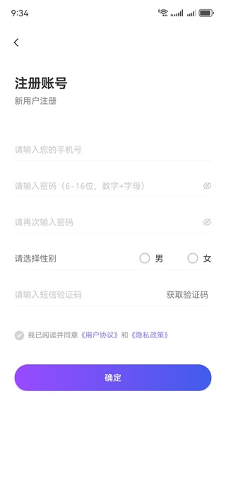 悦通行注册流程 悦通行注册流程