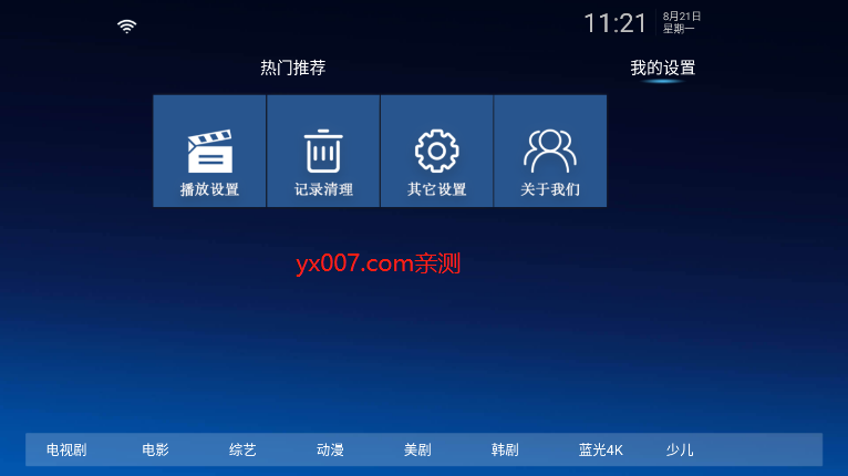 顶呱呱影院TV版电视盒子apk下载官方正版截图1