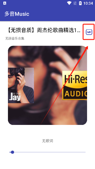 多音Music安卓版下载