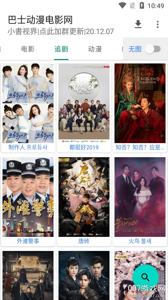 小書视界无广告清爽版截图3