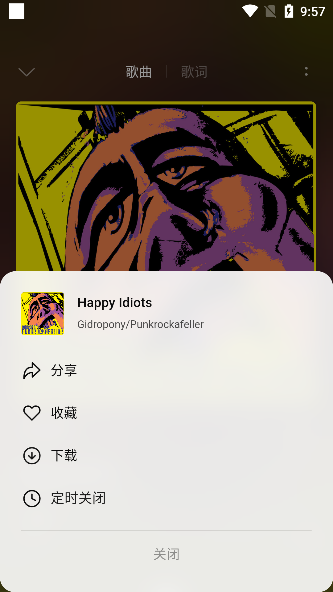 雀乐音乐app下载官方版