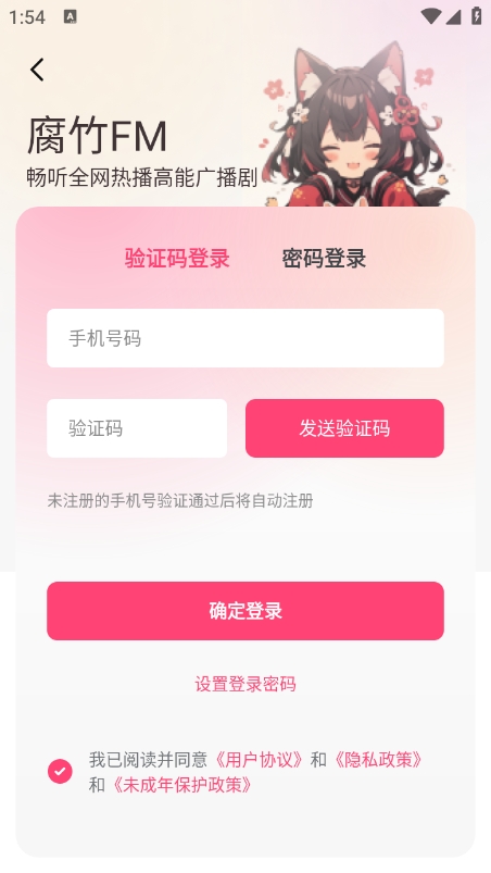 乐可FM广播剧app官方正版下载截图3
