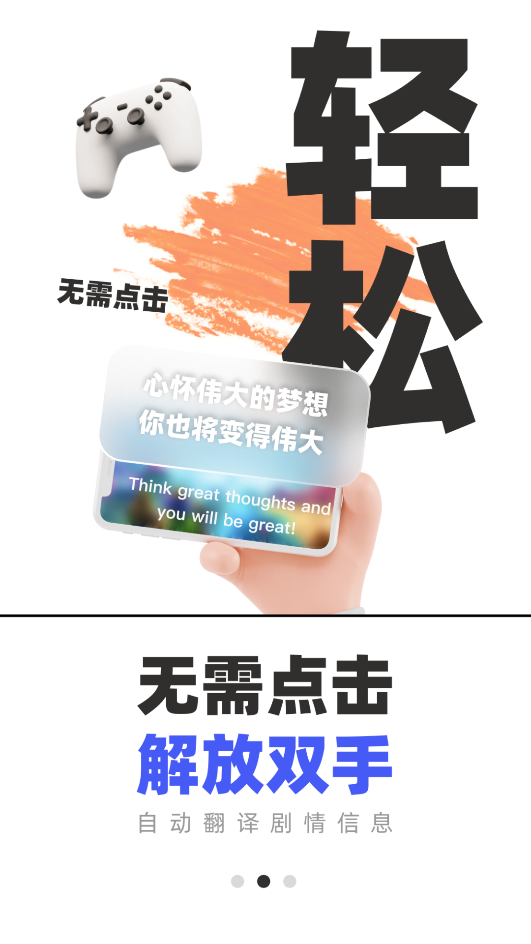 游戏翻译助手免费次数版app下载截图1