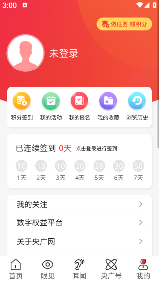 央广网中国之声app下载