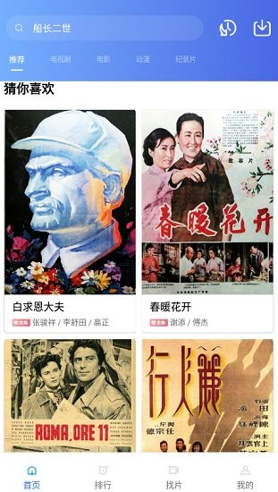 追风视频官方正版下载截图1