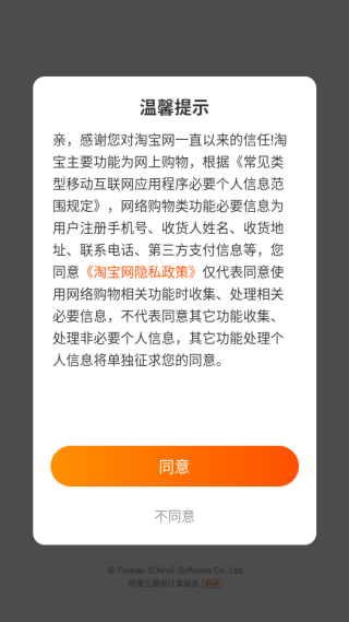 淘宝闪购最新版本下载