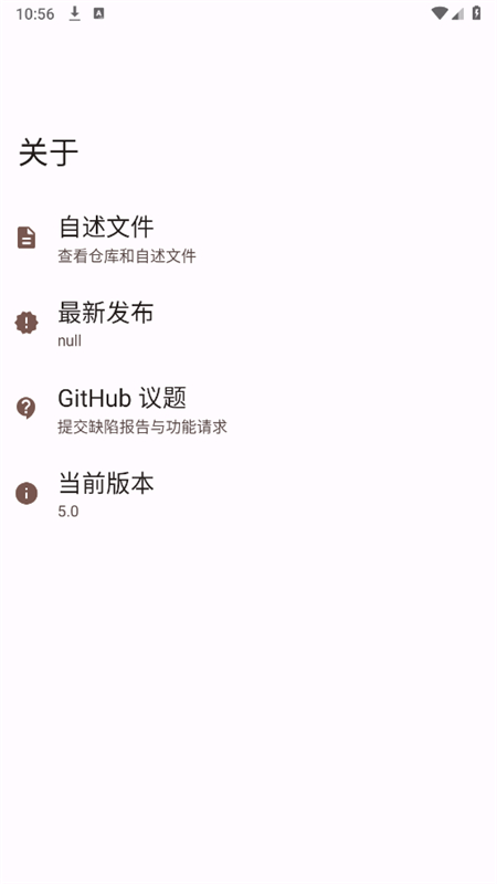 Vibe You音乐软件下载截图2