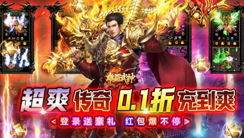 雄霸武神传奇无限元宝版下载 雄霸武神传奇无限元宝版下载