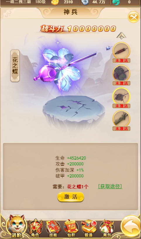 新天上碑无限元宝版游戏下载 新天上碑无限元宝版游戏下载