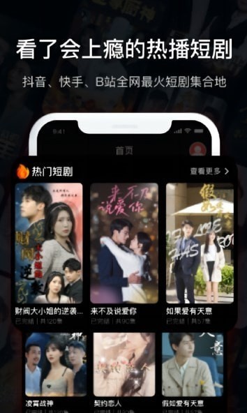 春秋视频红包版下载截图2