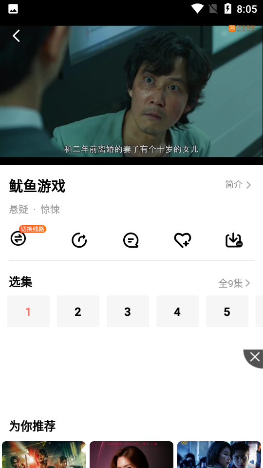 爱韩剧app最新版下载截图3