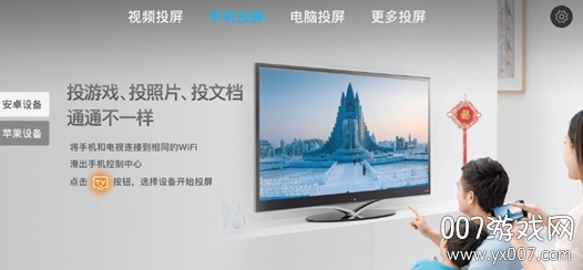 乐播多屏互动无广告版截图2