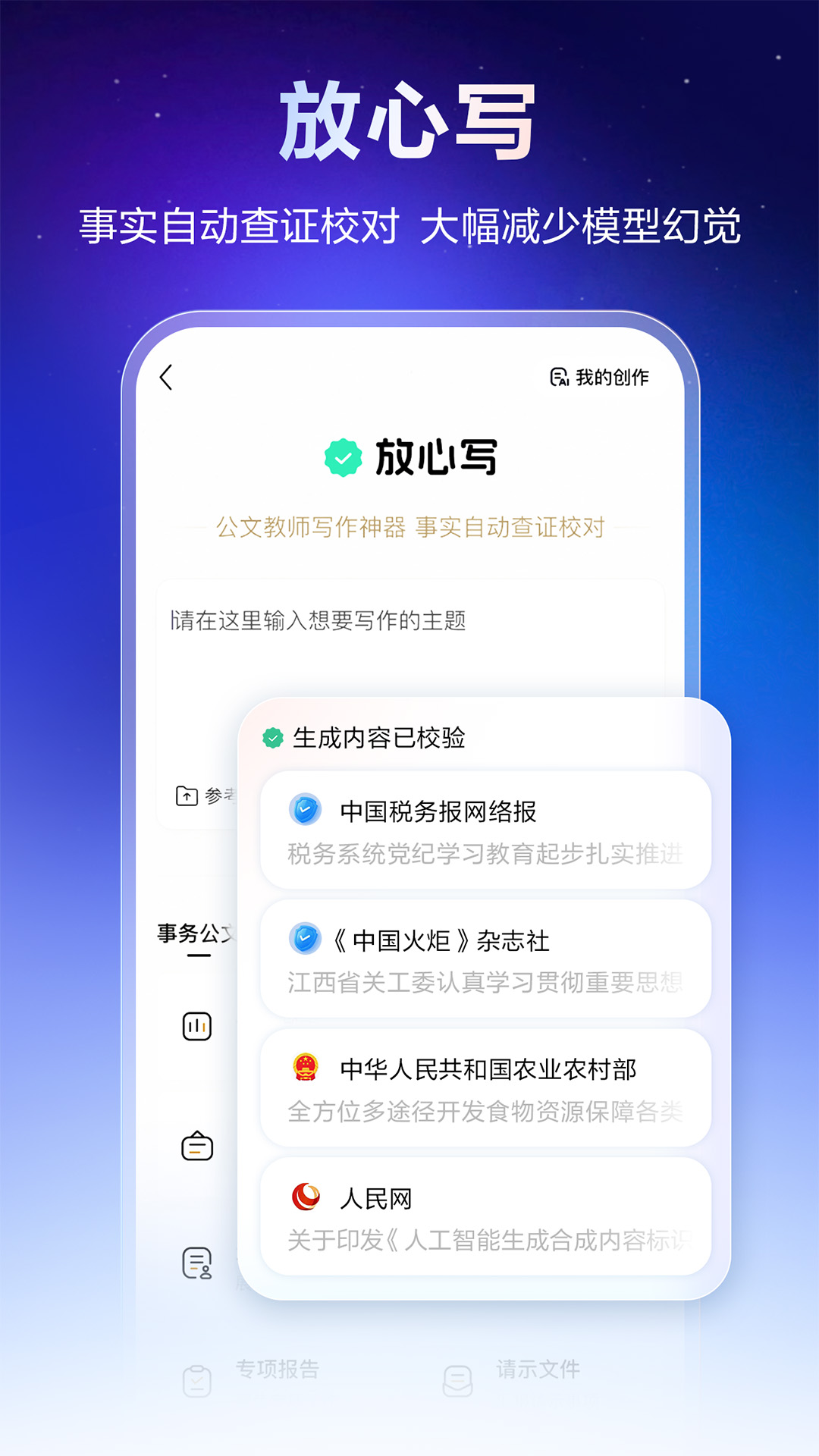 文心一言官方免费手机版(改名文心)下载截图1