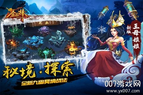 金箍棒手游新服礼包版
