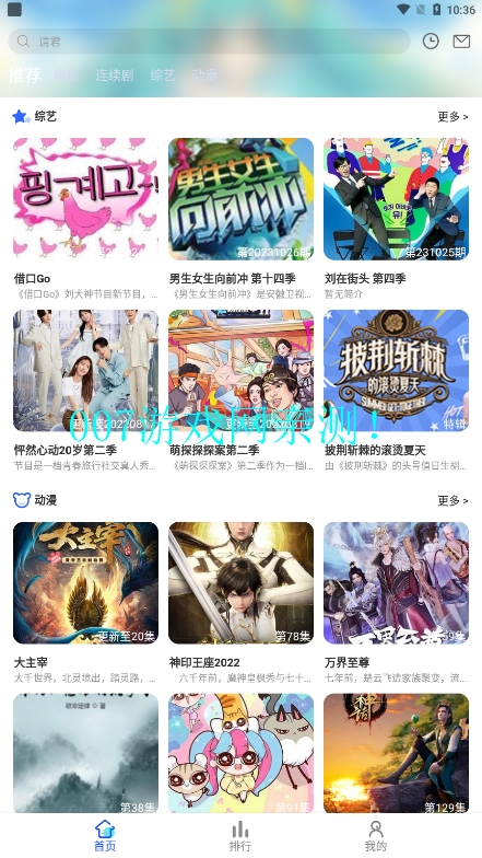 i8影视app下载官方版截图2