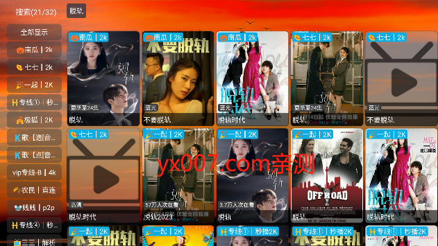 4K云仓电视盒子app下载截图2