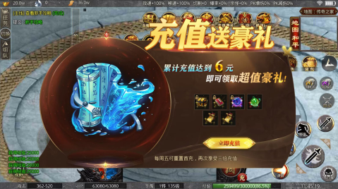 天地决传奇手游 天地决传奇手游