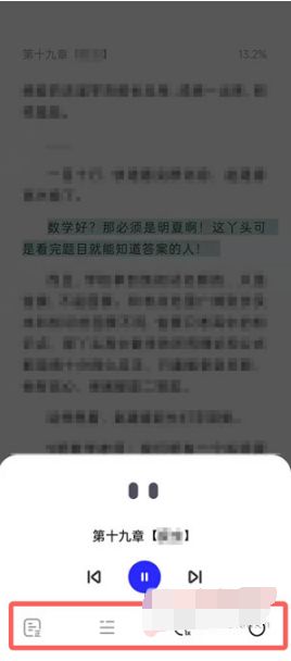夸克听书下载最新版2025截图1