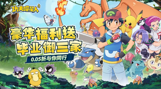 功夫喵星人TV手机版折扣平台下载 功夫喵星人TV手机版折扣平台下载