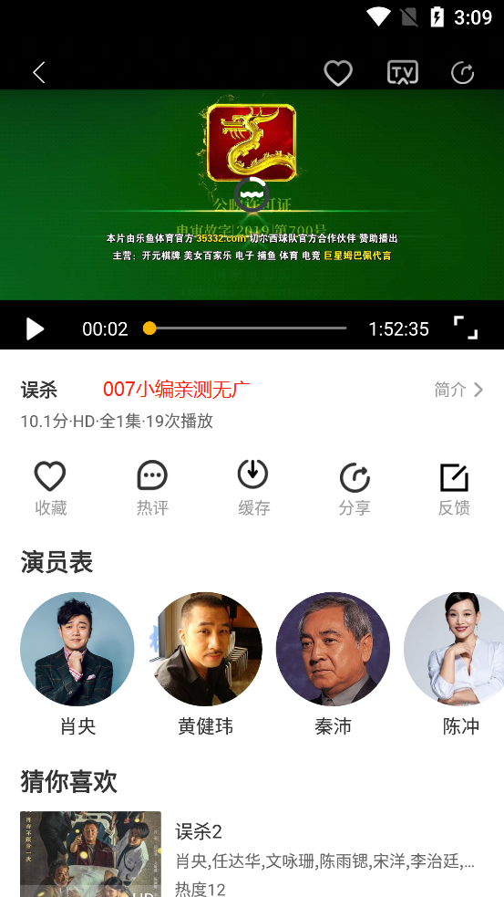 恒月影视截图1