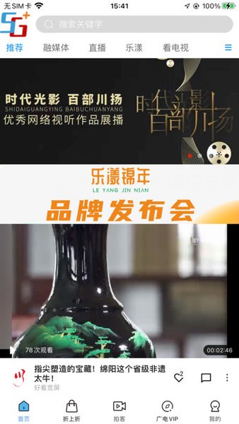 好看宽屏app最新版下载截图3