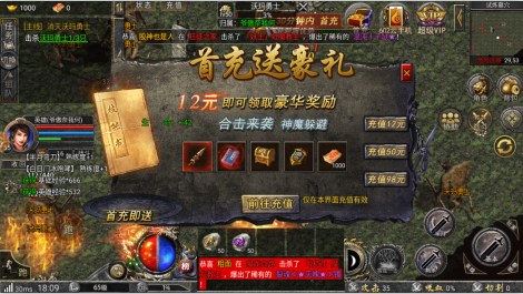 石破天惊无限充值版下载