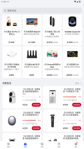 华为智慧生活空调遥控器下载(智慧生活)
