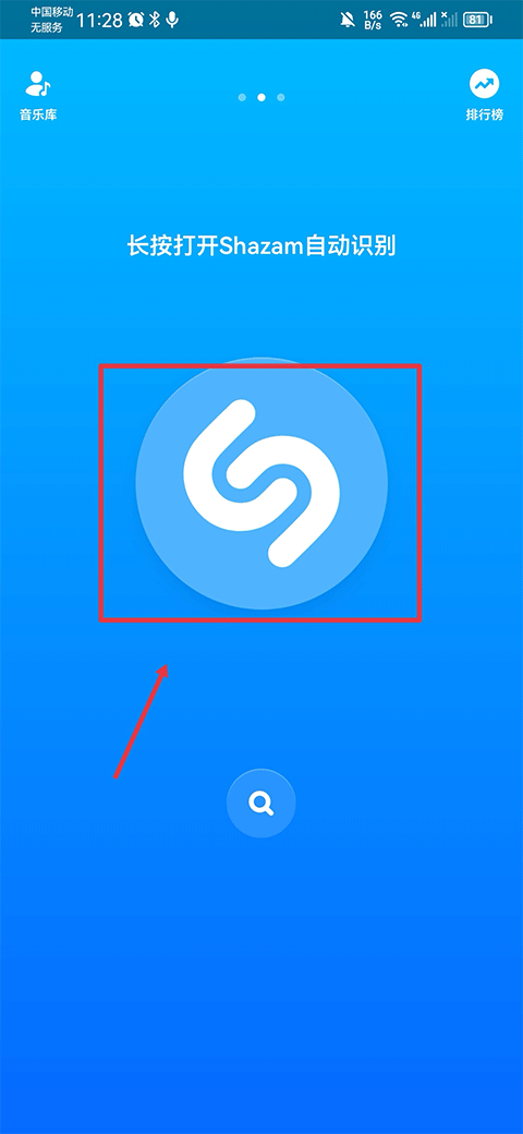 音乐雷达app最新版下载 音乐雷达app最新版下载